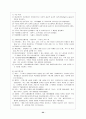 사회복지의 역사 23페이지