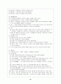 사회복지의 역사 25페이지