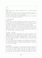 사회복지의 역사 27페이지