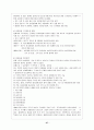 사회복지의 역사 28페이지