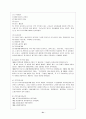 사회복지의 역사 32페이지