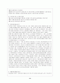 사회복지의 역사 33페이지
