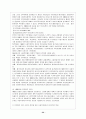 사회복지의 역사 34페이지