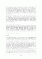 사회복지의 역사 35페이지