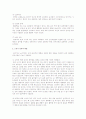 노년기 증상 및 경제생활 문제의 해결방안 2페이지