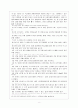 와인에 대해서 9페이지
