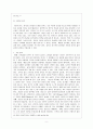 와인에 대해서 10페이지