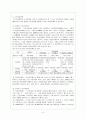 노인복지정책 4페이지