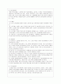 노인복지정책 6페이지