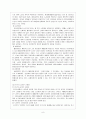 노인복지정책 10페이지