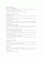영유아 보육프로그램의 종류별 특성과 설명 6페이지