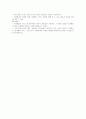 영유아 보육프로그램의 종류별 특성과 설명 15페이지
