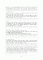 사회복지실천 5페이지