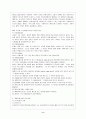 사회복지실천 10페이지