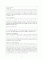 귀족마케팅 3페이지