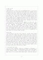 귀족마케팅 4페이지