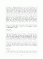 귀족마케팅 11페이지