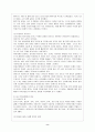민담에 대해서 9페이지