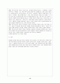 민담에 대해서 11페이지