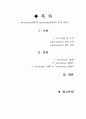 Incoterms1990과 Incoterms2000의 비교 설명 2페이지
