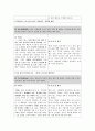 생활예절신문기사 사례와 요점 및 생각 3페이지