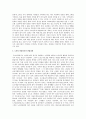 노인부양과 노인취업 문제에 대한 사회복지적 과제 및 대책방안 4페이지