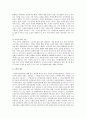 노인부양과 노인취업 문제에 대한 사회복지적 과제 및 대책방안 6페이지