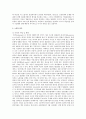 노인부양과 노인취업 문제에 대한 사회복지적 과제 및 대책방안 7페이지