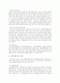 노인부양과 노인취업 문제에 대한 사회복지적 과제 및 대책방안 12페이지