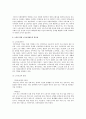 노인부양과 노인취업 문제에 대한 사회복지적 과제 및 대책방안 16페이지