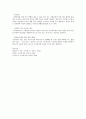 노인부양과 노인취업 문제에 대한 사회복지적 과제 및 대책방안 17페이지