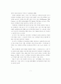 조직학습 구축정도가 조직성과에 미치는 영향 7페이지