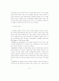 조직학습 구축정도가 조직성과에 미치는 영향 32페이지