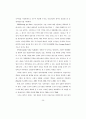 조직학습 구축정도가 조직성과에 미치는 영향 33페이지