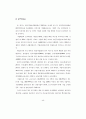 조직학습 구축정도가 조직성과에 미치는 영향 52페이지