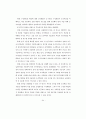 조직학습 구축정도가 조직성과에 미치는 영향 98페이지