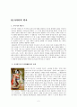 일본의 인형극 가부키(歌舞伎) 2페이지