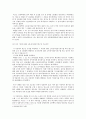 상행위에 관한 판례의 평석  5페이지
