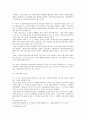 상행위에 관한 판례의 평석  7페이지