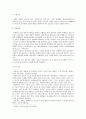 상행위에 관한 판례의 평석  10페이지