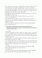 HRD 담당자의 역할과 역량에 대한 논문 요약 자료 6페이지