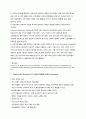 HRD 담당자의 역할과 역량에 대한 논문 요약 자료 7페이지