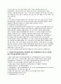 HRD 담당자의 역할과 역량에 대한 논문 요약 자료 19페이지