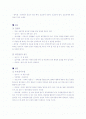 부모교육 월간 계획 레포트 2페이지