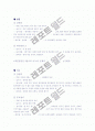 부모교육 월간 계획 레포트 4페이지