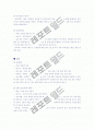 부모교육 월간 계획 레포트 5페이지
