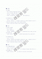 부모교육 월간 계획 레포트 6페이지