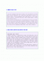 ★ 제약회사 MR/제약영업직 자기소개서 모범예문 [제약회사 영업직 자소서 자기소개서/지원동기/대웅제약 종근당 한미약품 동아제약 영업직 공통지원 자기소개서 샘플] 2페이지