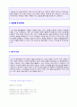 (2019년 흥국생명 자기소개서 공채서류) 흥국생명 공채 자기소개서 합격예문 + 합격스펙정보 [BEST 보험회사 흥국생명자소서 흥국생명자기소개서 합격샘플/흥국생명 자기소개서/흥국생명보험자소서 취업이력서]  2페이지