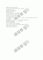 (2019년 흥국생명 자기소개서 공채서류) 흥국생명 공채 자기소개서 합격예문 + 합격스펙정보 [BEST 보험회사 흥국생명자소서 흥국생명자기소개서 합격샘플/흥국생명 자기소개서/흥국생명보험자소서 취업이력서]  3페이지